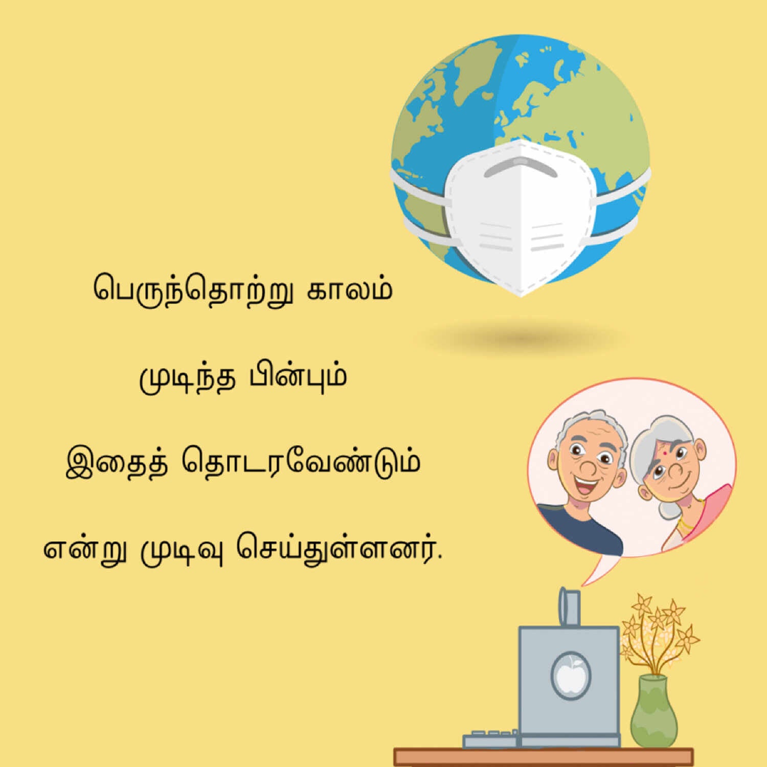 Annaivarum Nalam