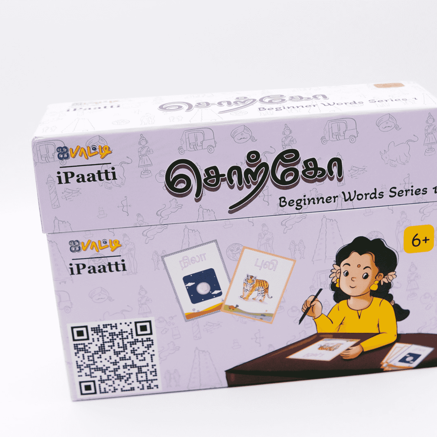 The Complete Tamil Reading & Writing Bundle
