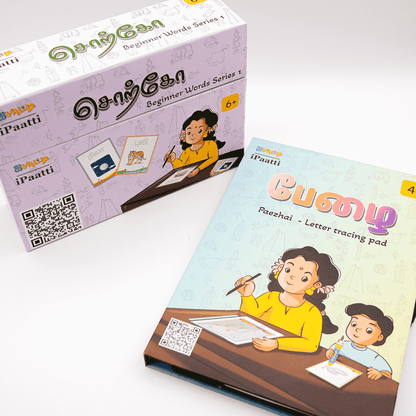 The Complete Tamil Reading & Writing Bundle